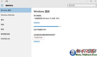 win10无法安装重要更新吗