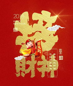 2025财神移位吉日怎么选