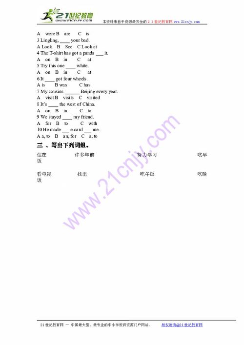 外研版 三起 五年级英语下册期中测试题下载 