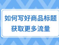 拼多多链接标题怎么做(拼多多链接标题怎么做出来的)