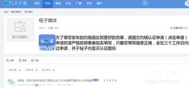 怎么找可以投稿的微信公众号 