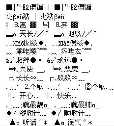 求好看的QQ炫舞情侣名 