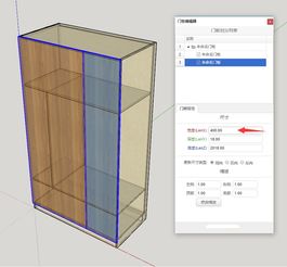 有屋 家具软件系统 草图大师 全屋定制家具橱柜衣柜 sketchup 酷家乐三维家