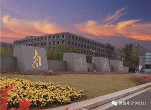 南京大学和东南大学为什么没有合并(东南大学与南京大学的正统之争)