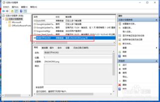 win10怎么设置word文档的底色