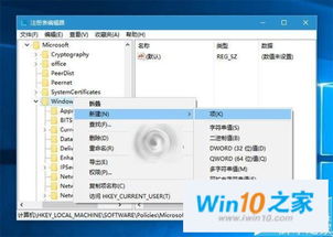 win10自动安装应用关闭