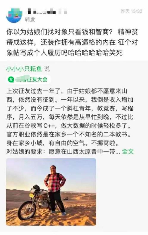 清华高材生征婚历险记 月薪三千被指不配,月入五万被指精神贫瘠