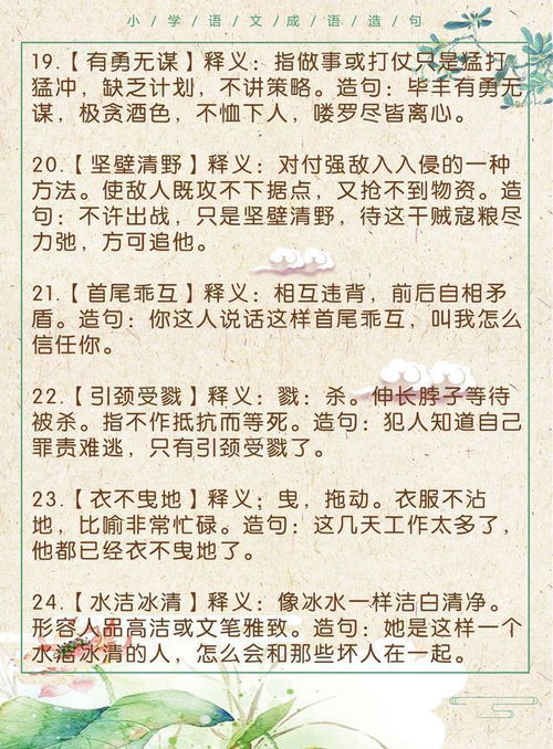 不耻的造句;不为最先，不耻最后的意思？