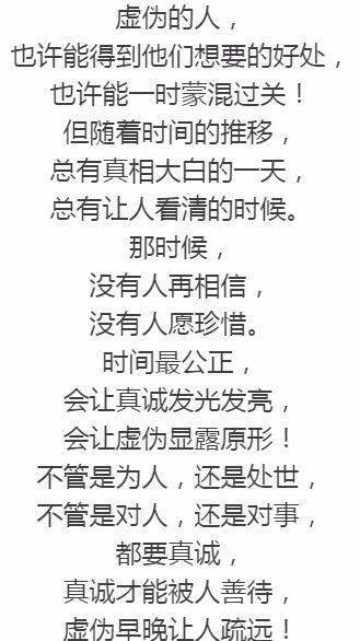 “虚伪”的意思如何、虚伪的读音怎么读、虚伪的拼音是什么、怎么解释？