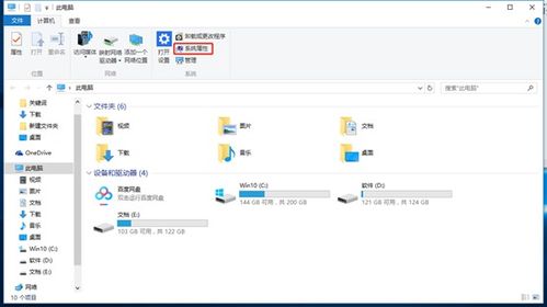 win10怎么查看电脑的安装内存