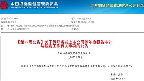 证监会规定A股的所有公司的年报都必须在每年的4月底之前发布出来？是不是？