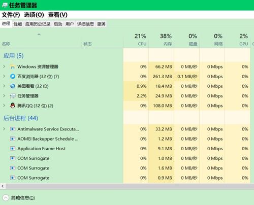 win10设置里的显示打不开