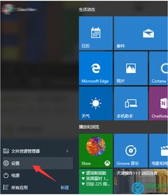 win10系统如何退出微软账号