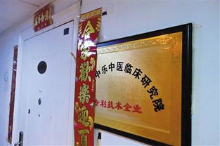 北京生殖系保健按摩 北京最著名的中医专家是