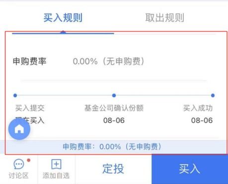 买基金的话 银行手续费便宜还是证券公司便宜呢?