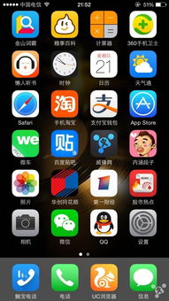 之前说的移动定制机换成三网的 iPhone6 综合讨论区 威锋论坛 威锋网 