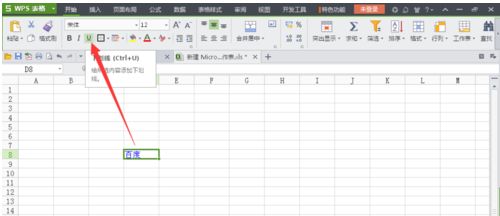 如何将Excel表格中的下划线去掉 救急 