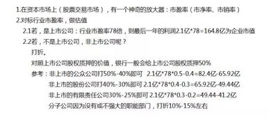 华康保险代理公司用与股权激励的3000万股全认购证能1；1变成上市后的股票吗