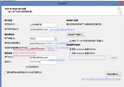 万网企业邮箱OUTLOOK或FOXMAIL如何设置(万网虚拟空间邮箱发送)