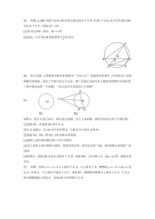 2023年江苏省盐城市中考数学仿真模拟试卷 含答案 