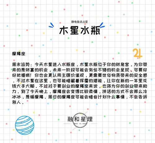 12星座2021年的好运,请查收