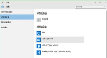 win10怎么打蓝牙驱动