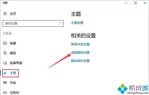 win10设置前面板
