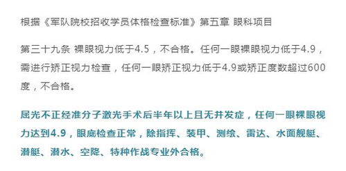 许昌近视高考生注意 报考这些专业视力不合格,或将影响录取