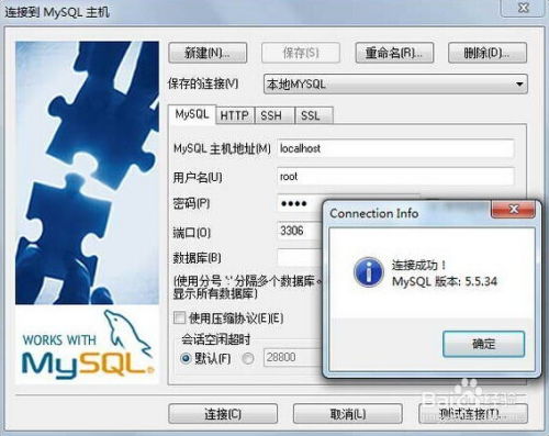 怎么把宝塔的MySQL数据库做外网映射(香港宝塔主机互联)