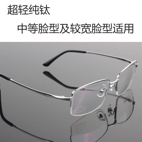 北京首大时维新 配近视眼镜度数应该 高配 还是 低配