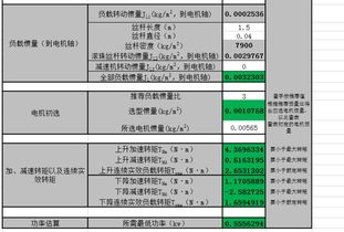 如下图,带动100KG的载体需要多大扭矩 大致 的电机 