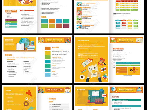 橙色学校招生宣传画册设计模板图片素材 高清psd下载 60.66MB 教育画册大全 