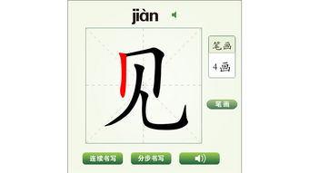 中国汉字见字动画模版图片下载fla素材 贺卡Flash源文件 