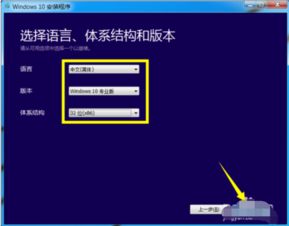 win10u盘安装组装电脑