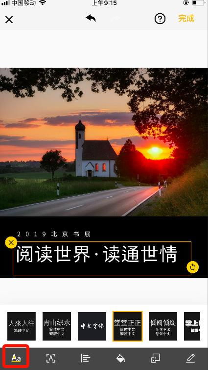 微信开发者工具 wxmi修改模版颜色 如何用手机给图片添加文字 诗词或者歌词 用对工具一键轻松解决...