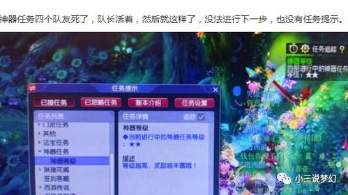 梦幻西游 角色昵称能影响角色的运气,刚改完名字就当狗托了