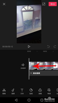 剪映怎么删除多余的部分 剪映删除多余部分教程 