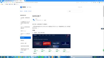 OK网手机官网地址-okex官网怎么进不去了