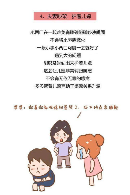 这才是我们想要的好婆婆,遇上了说明万分幸运 漫画