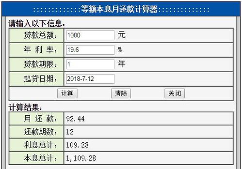 360借条借款利息多少