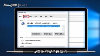 win10ie11怎么设置才能用证书