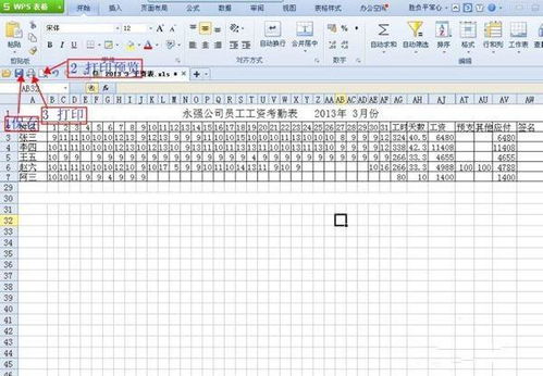 wps表格自动计算功能的使用技巧图文讲解