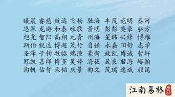 2019年猪宝宝起名 300个楚辞里大气的宝宝名字,爽朗大气,霸气有范