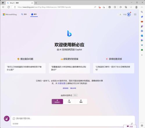 chat gpt和bing谁更强大