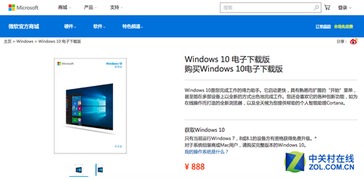 电脑商城win10