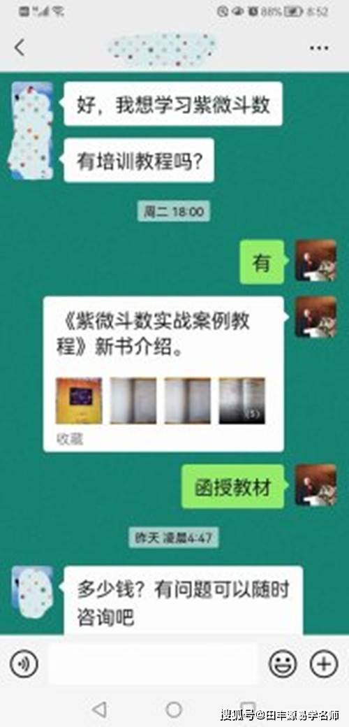 紫微斗数入门学习方法