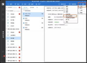 报表已报出如何进行报表更正