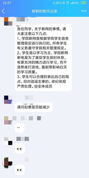 谁知道文华学院晚上几点断网？