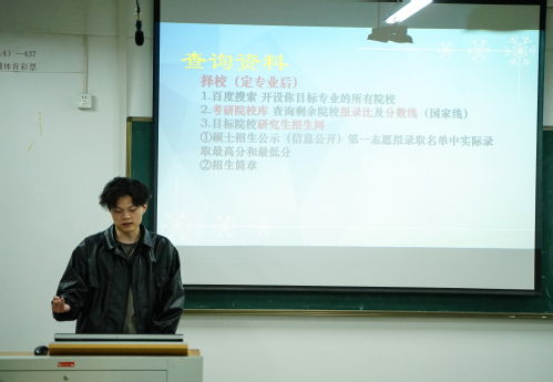 我院召开 馨艺相传 考研经验交流会暨学风建设活动 