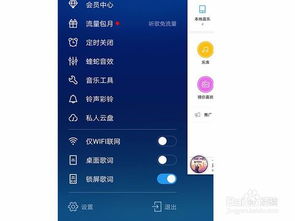 酷狗音乐戴耳机如何设置线控切歌